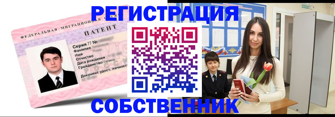 прописка гарантия в Яранске