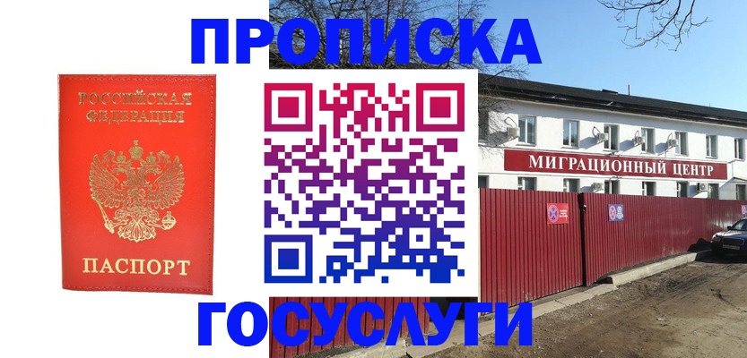 временная регистрация 2025 в Яранске